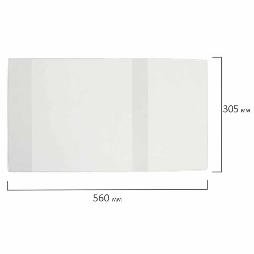 Обложка ПВХ для школьных журналов и учебников А4, ПЛОТНАЯ, 120 мкм, 305х560 мм, прозрачная, ПИФАГОР