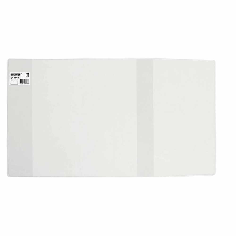 Обложка ПВХ для школьных журналов и учебников А4, ПЛОТНАЯ, 120 мкм, 305х560 мм, прозрачная, ПИФАГОР