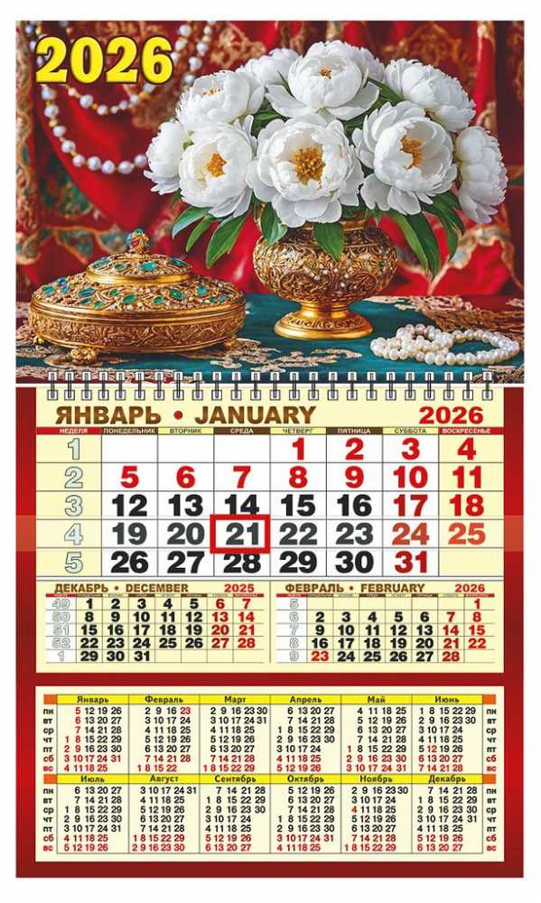 Календарь настенный 310*500мм на 2026г. ОДНОБЛОЧНЫЙ с курсором и сеткой. Пионы
