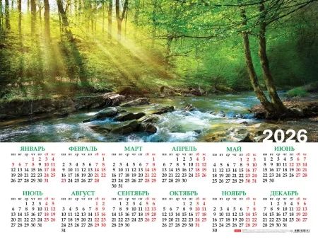 Календарь настенный листовой 598*450мм на 2026г. Лесной ручей