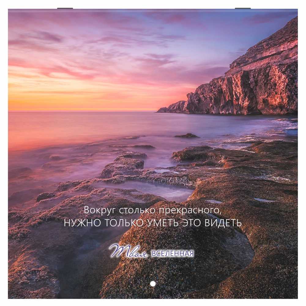 Календарь настенный перекидной 2026 г., BRAUBERG, 12 листов, 28,5х28,5 см, Твоя вселенная