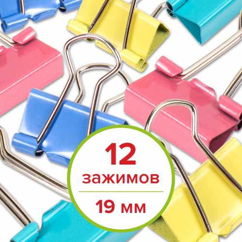 Зажимы для бумаг STAFF Profit, 12 шт., 19 мм, на 60 листов, цветные, картонная коробка