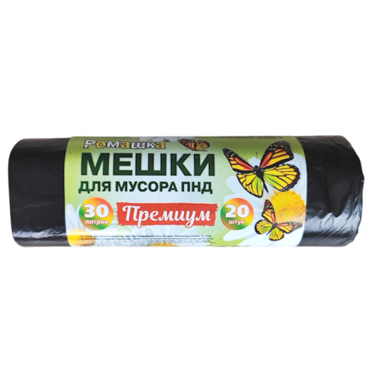 Мешки (пакеты) для мусора РОМАШКА 30 литров 48*58см., рулон 20 шт., Премиум Черные, ПНД