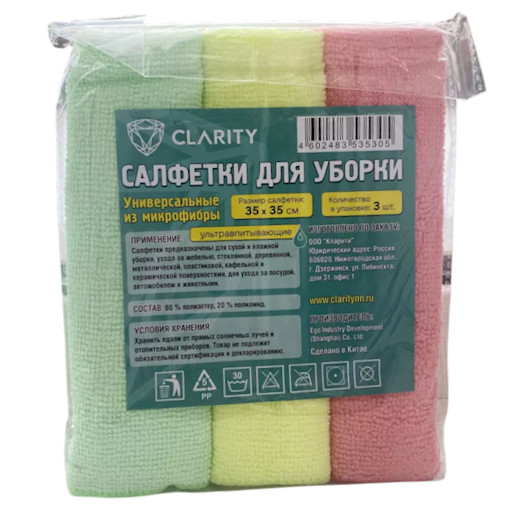 Салфетки хозяйственные Микрофибра 30*30 230г/м2 (3 шт. в упаковке)