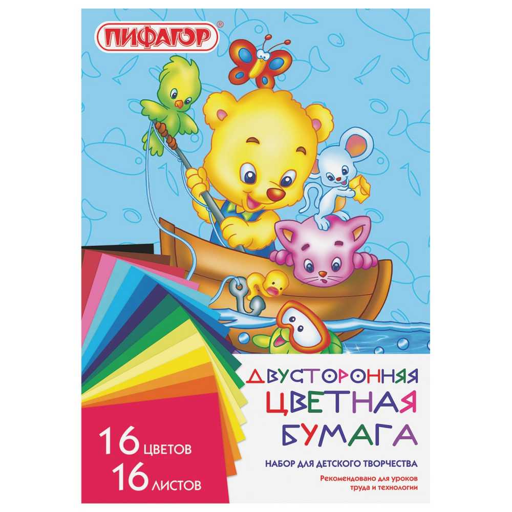 Цветная бумага А4 2-сторонняя газетная, 16 листов, 16 цветов, на скобе, ПИФАГОР, 200х280 мм, Рыбалка