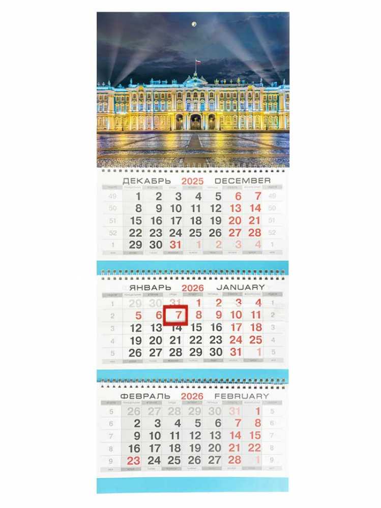 Календарь квартальный на 2026 год, 3 блока 3 гребня с курсором, металл+объем 295*720мм. Зимний