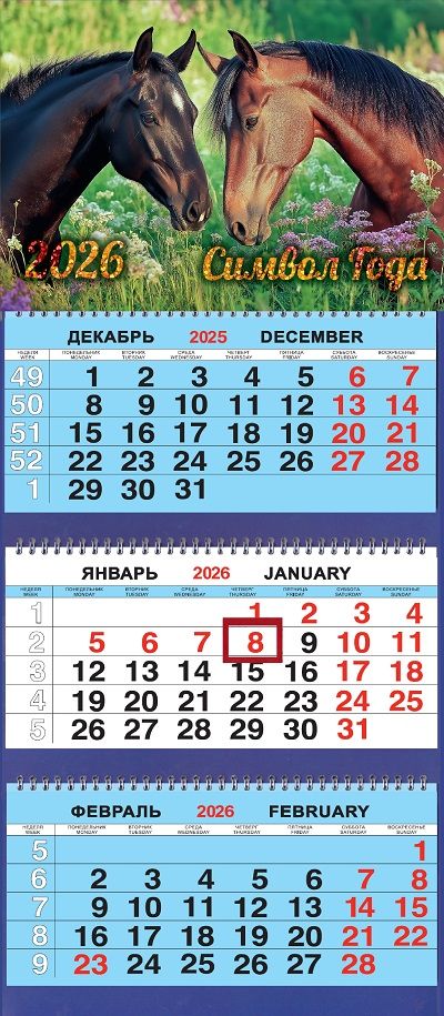 Календарь квартальный на 2026 год, 3 блока 3 гребня с курсором, 310*690мм. Парочка на лугу