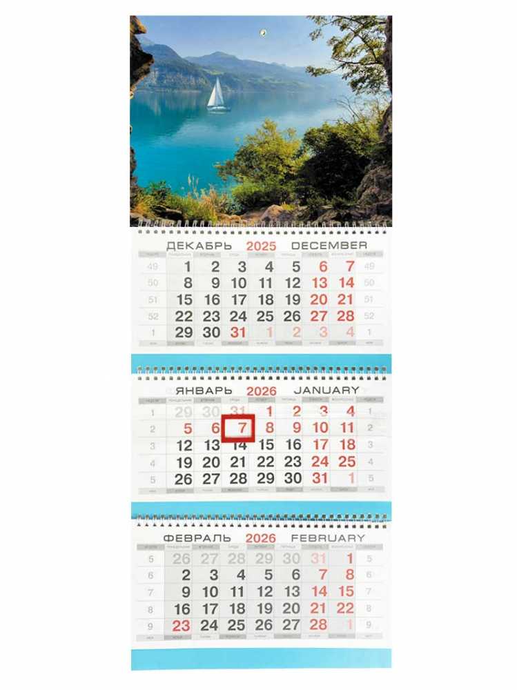 Календарь квартальный на 2026 год, 3 блока 3 гребня с курсором, 295*720мм. Озеро_парусник