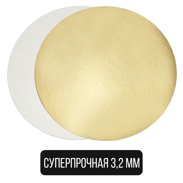 Подложка суперпрочная, золото / жемчуг, 28 см, 3,2 мм