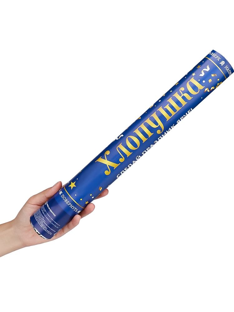 Хлопушка пневматическая 30см Звезды (фольга) MILAND