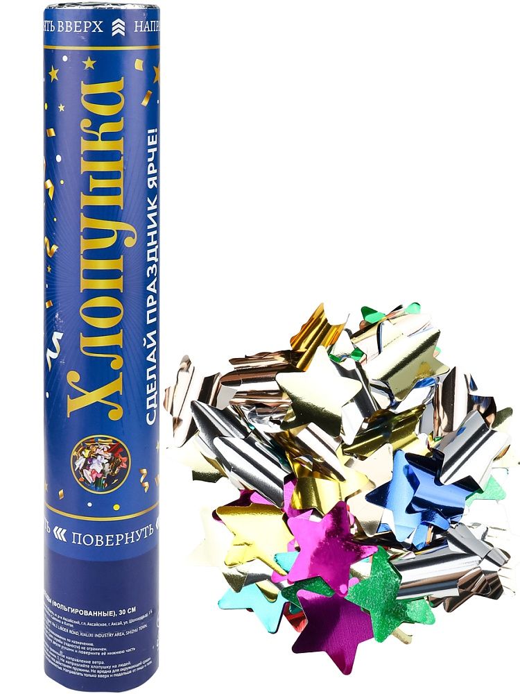 Хлопушка пневматическая 30см Звезды (фольга) MILAND