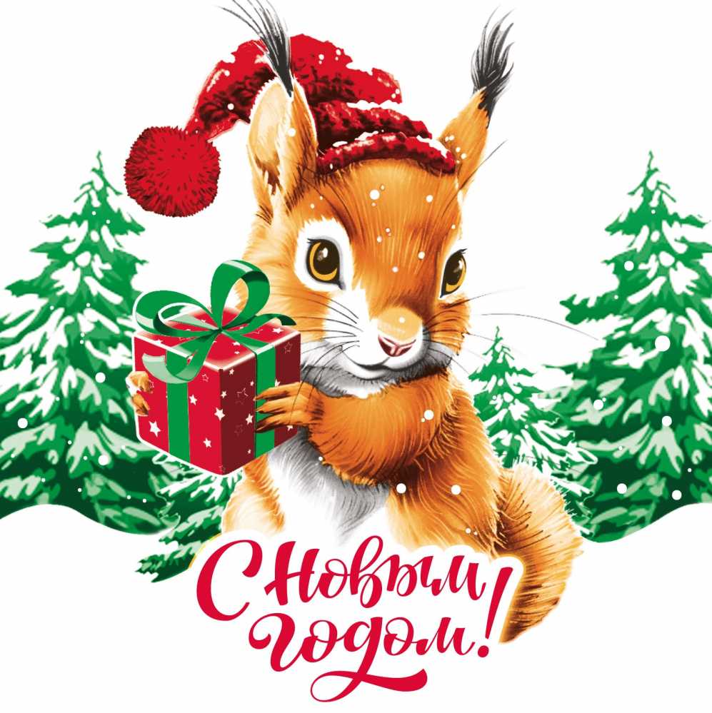 Салфетки бумажные новогодние 24*24см, однослойные Зимняя белочка, 50 шт.