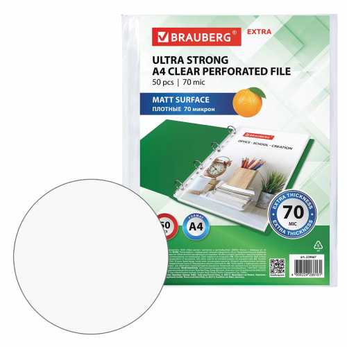 Папки-файлы перфорированные А4 BRAUBERG EXTRA 700, КОМПЛЕКТ 50 шт., матовые, плотные, 70 мкм