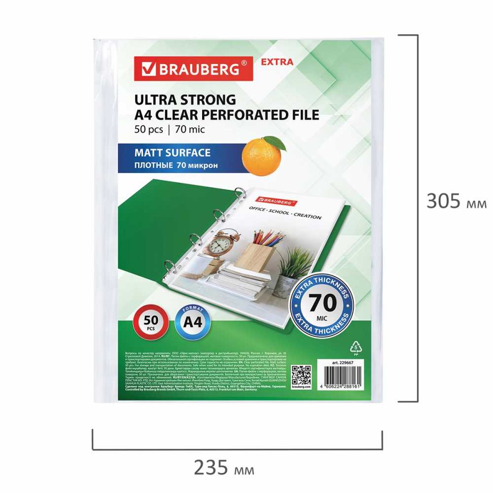 Папки-файлы перфорированные А4 BRAUBERG EXTRA 700, КОМПЛЕКТ 50 шт., матовые, плотные, 70 мкм