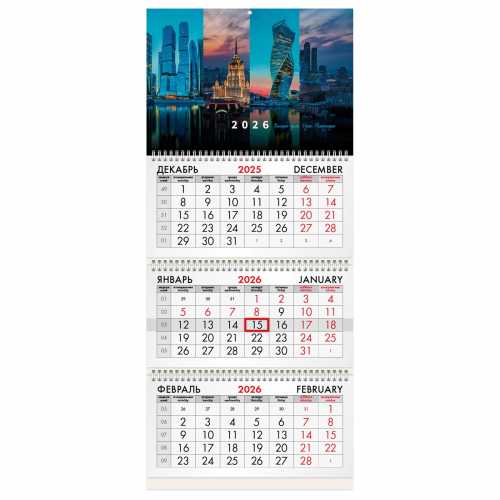 Календарь квартальный на 2026 г., 3 блока, 3 гребня, бегунок, мелованная бумага, BRAUBERG, Мегаполис