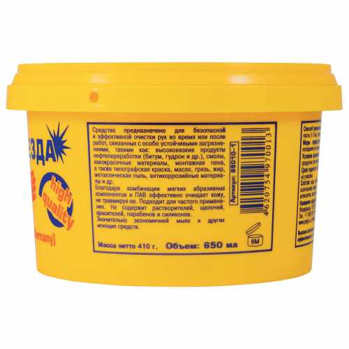 Паста очищающая, 650 мл, PINGO (Пинго), ЧИСТАЯ ЗВЕЗДА, от самых стойких загрязнений, банка, 85010-1