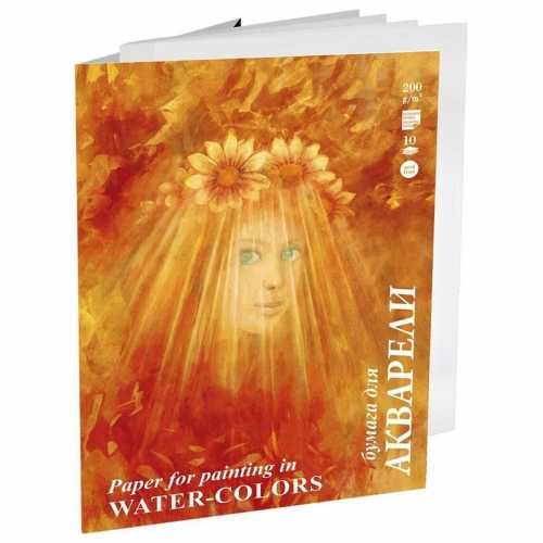 Бумага для акварели БОЛЬШАЯ А3, 10 л., 200 г/м2, бумага ГОЗНАК, среднее зерно, Флора