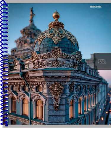 Тетрадь А5 48л клетка гребень Проф-Пресс Городская архитектура