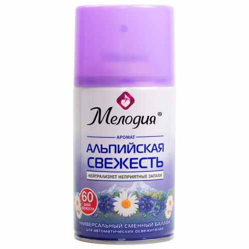 Сменный баллон 250 мл МЕЛОДИЯ Альпийская свежесть, для автоматических освежителей, универсальный