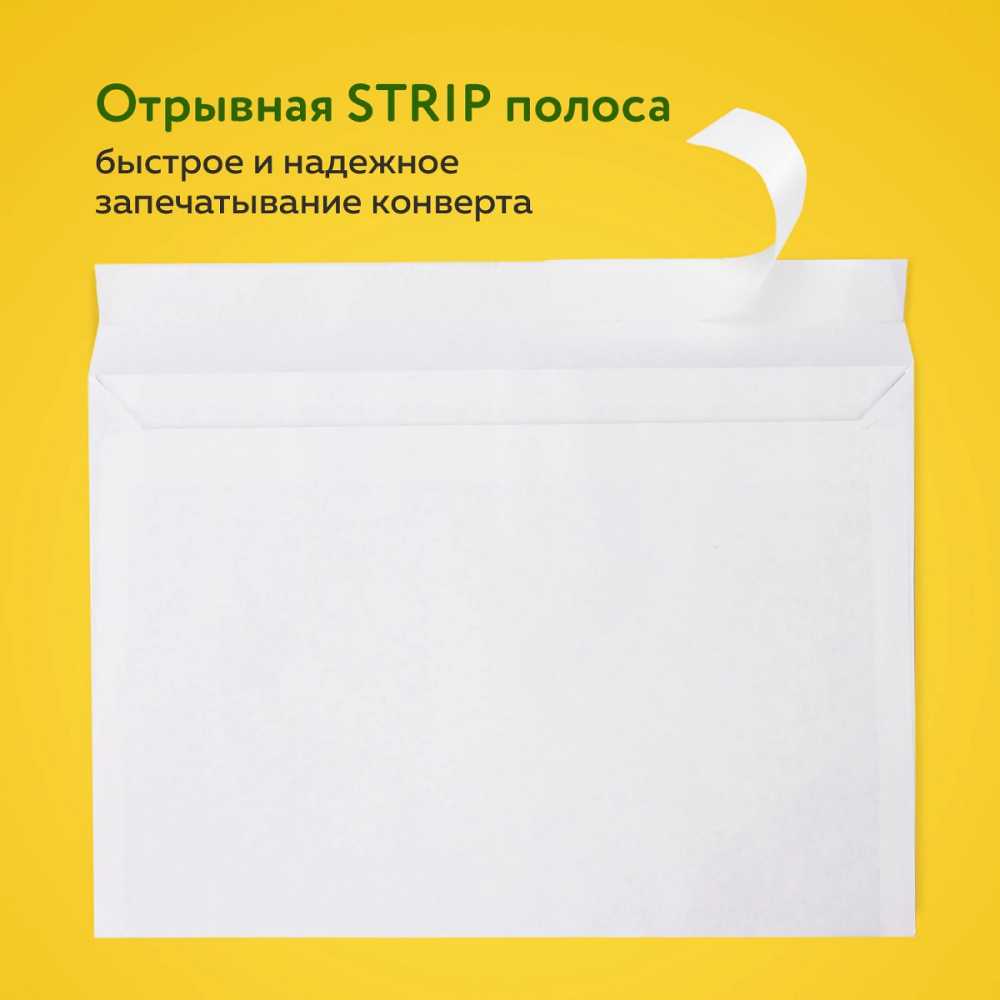 Конверт С5 (162х229 мм), отрывная лента, плотность 80 г/м2, 1шт.