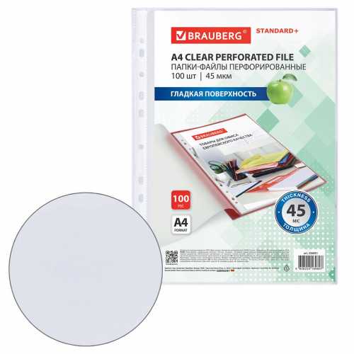 Папки-файлы перфорированные, А4, BRAUBERG STANDARD, комплект 100 шт., гладкие, 45 мкм