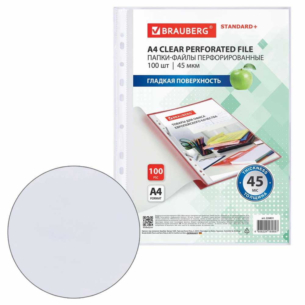 Папки-файлы перфорированные, А4, BRAUBERG STANDARD, комплект 100 шт., гладкие, 45 мкм