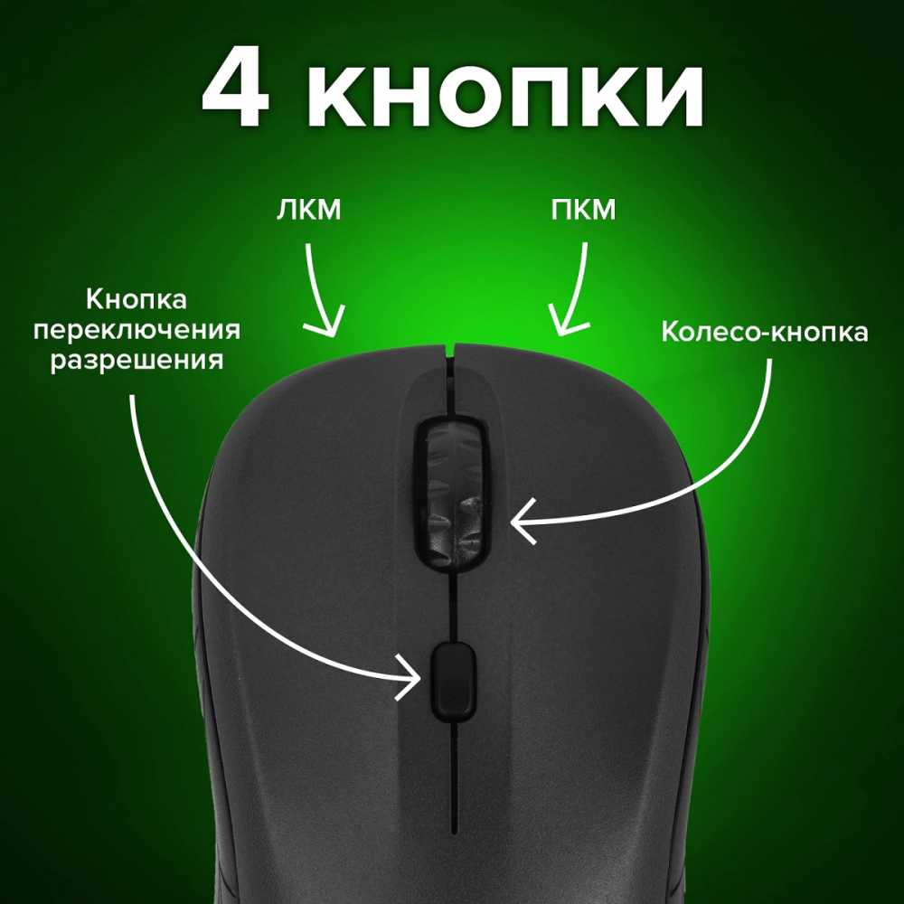 Мышь беспроводная SONNEN V-111, USB, 800/1200/1600 dpi, 4 кнопки, оптическая, черная