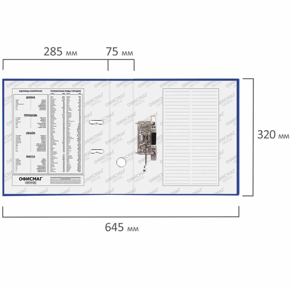 Папка-регистратор ОФИСМАГ с арочным механизмом, покрытие из ПВХ, 75 мм