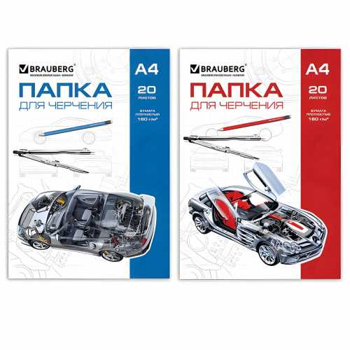 Папка для черчения А4, 210х297 мм, 20 л., 160 г/м2, без рамки, BRAUBERG