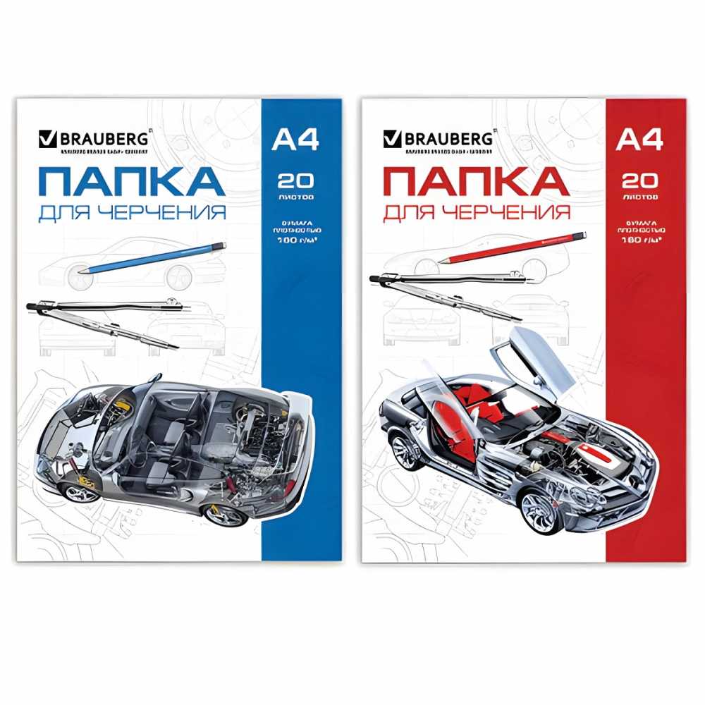 Папка для черчения А4, 210х297 мм, 20 л., 160 г/м2, без рамки, BRAUBERG