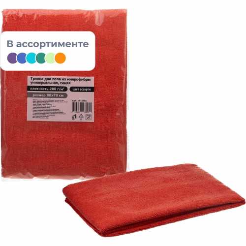Тряпка для пола универсальная 70x80 см микрофибра 280 г/кв.м., ассорти