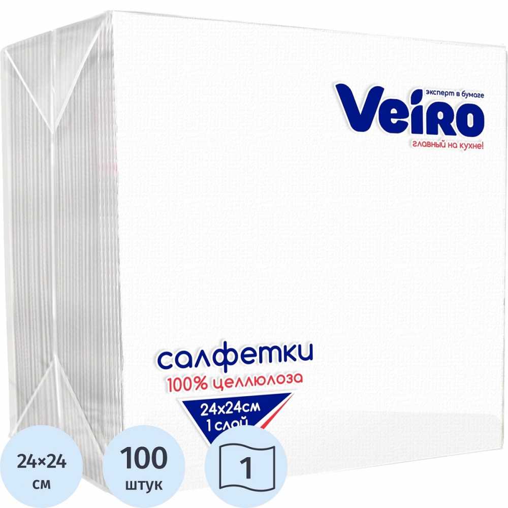 Салфетки бумажные Veiro (Вейро) 24х24 см белые 1-слойные 100 штук в упаковке