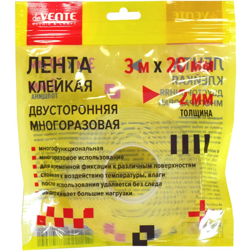 Скотч 2-х сторонний, 20мм*3м, многоразовый, прозрачный 2мм deVENTE