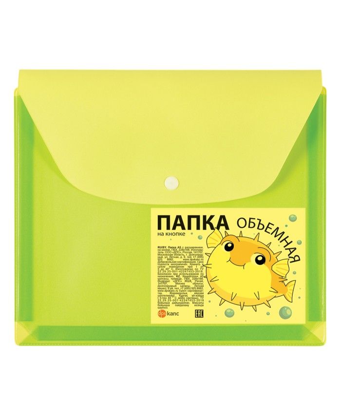 Конверт на кнопке 228*188мм, ПВХ, расширение до 2,5см (250 л), лайм