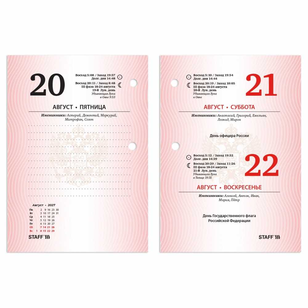 Календарь настольный перекидной 2027 г., 160 л., блок офсетный цветной, STAFF