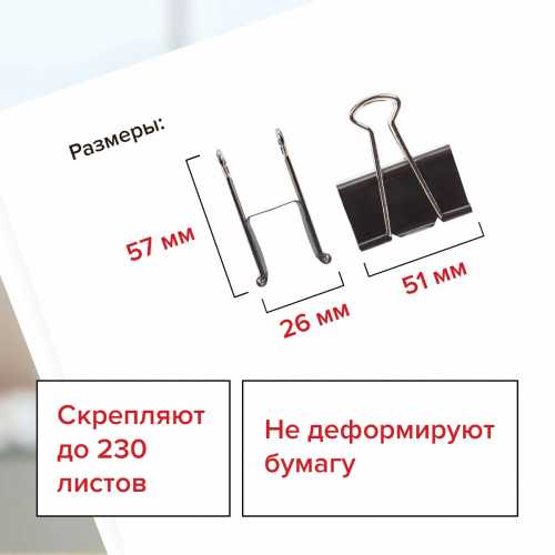 Зажимы для бумаг большие 51 мм, на 230 листов STAFF "EVERYDAY", КОМПЛЕКТ 12 шт., черные, картонная коробка