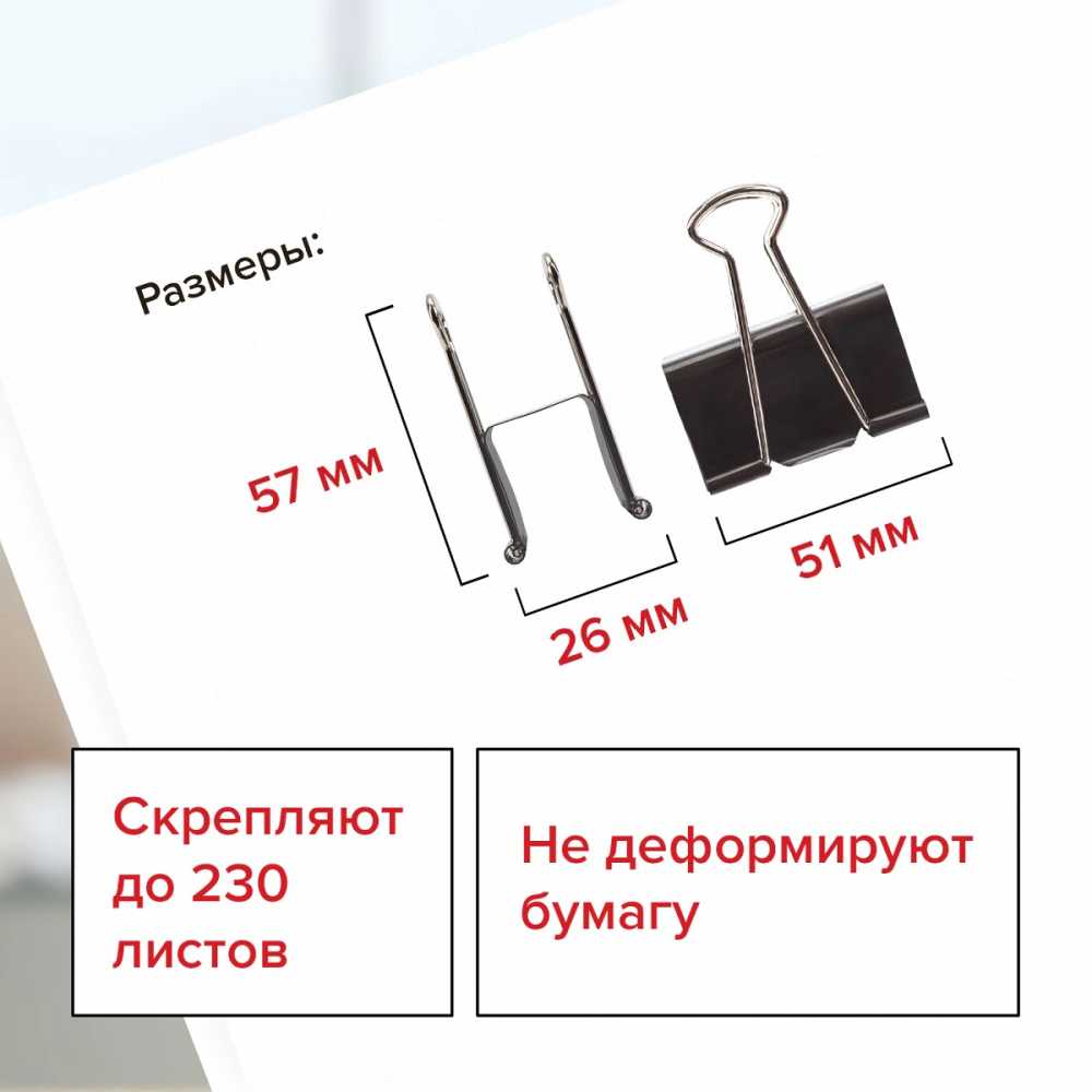 Зажимы для бумаг большие 51 мм, на 230 листов STAFF "EVERYDAY", КОМПЛЕКТ 12 шт., черные, картонная коробка