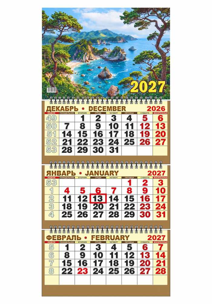 Календарь квартальный ТРИО на 2027 год, 3 блока 3 гребня с курсором 314*640мм Морские просторы