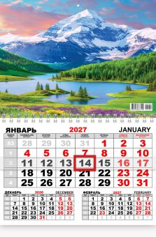 Календарь настенный 290*460мм на 2027г. ОДНОБЛОЧНЫЙ с курсором и календарной сеткой Горы. Летний вечер