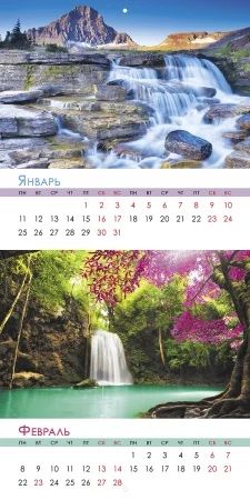 Календарь настенный перекидной 300*300мм на 2027г. Красота водопада, Hatber
